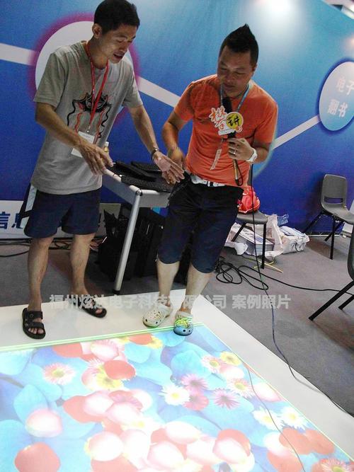 互动投影系统